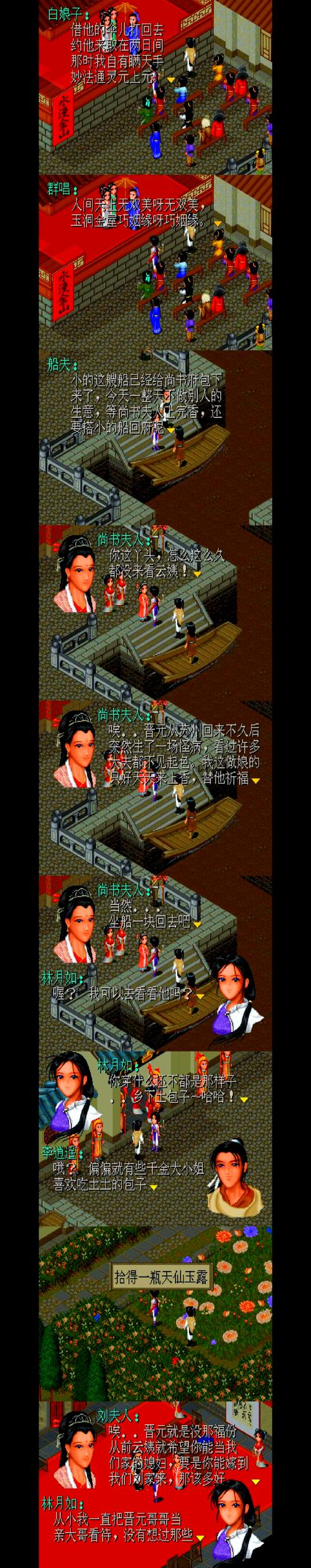 仙剑98攻略详解：从新手到大神，快速掌握游戏精髓