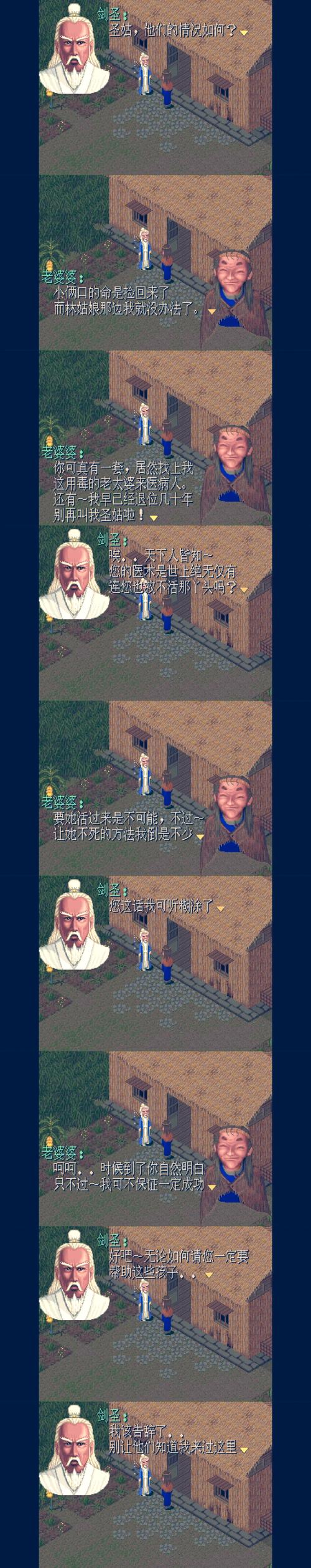 仙剑98攻略详解：从新手到大神，快速掌握游戏精髓