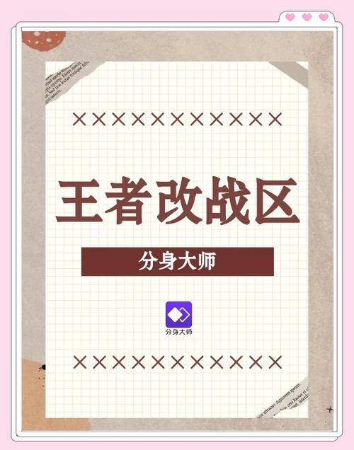 王者荣耀定位软件app推荐：轻松切换战区，快速上分