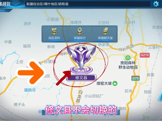 王者荣耀定位软件app推荐：轻松切换战区，快速上分