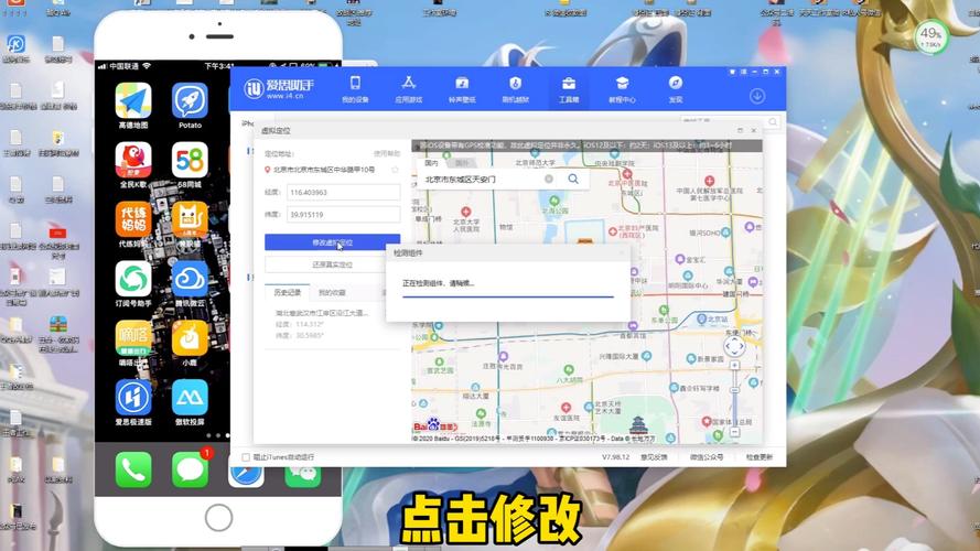 王者荣耀定位软件app推荐：轻松切换战区，快速上分