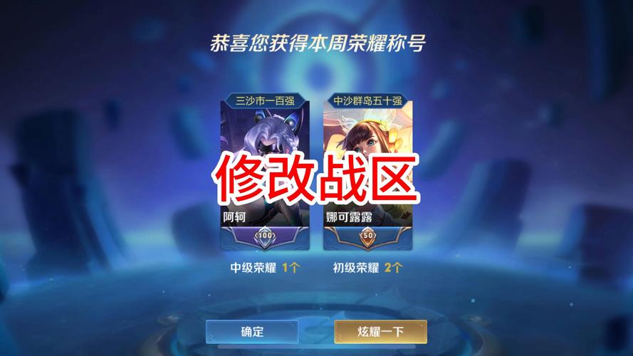 王者荣耀定位软件app推荐：轻松切换战区，快速上分