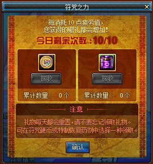 DNF符咒大全：属性加成与获取攻略详解