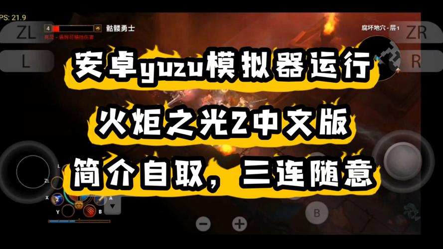 火炬之光控制台开启方法详解：轻松修改游戏体验