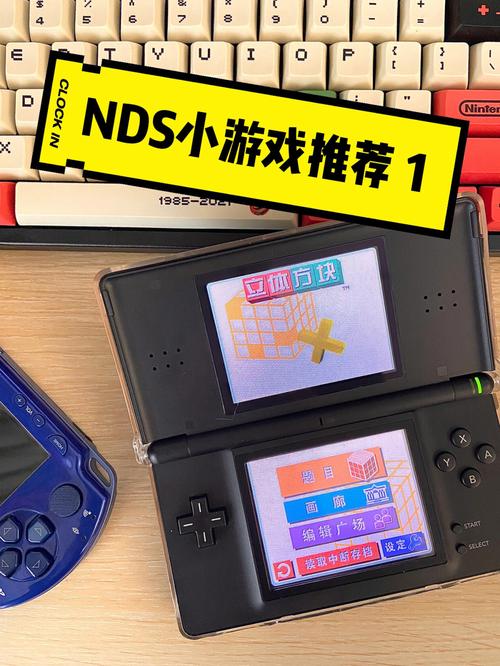 NDSi游戏下载：超全资源分享，轻松玩转掌机游戏