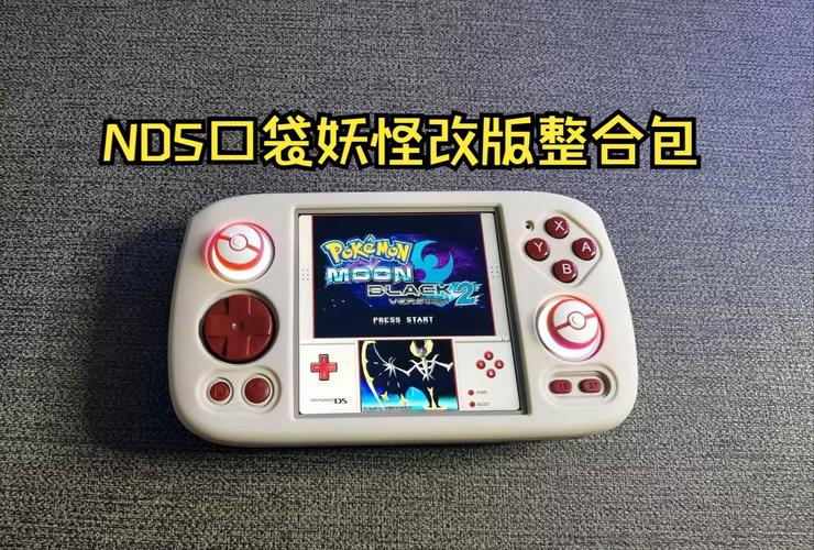NDSi游戏下载：超全资源分享，轻松玩转掌机游戏