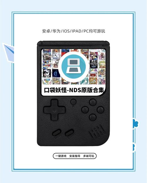 NDSi游戏下载：超全资源分享，轻松玩转掌机游戏