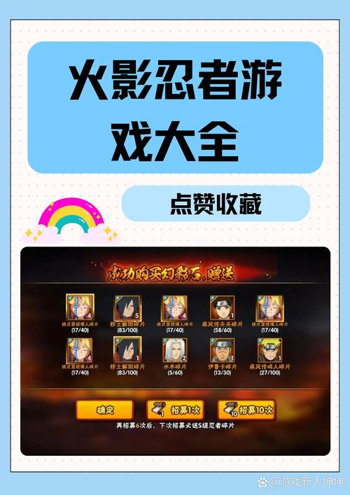 火影忍者RPG游戏攻略：快速通关秘籍分享！