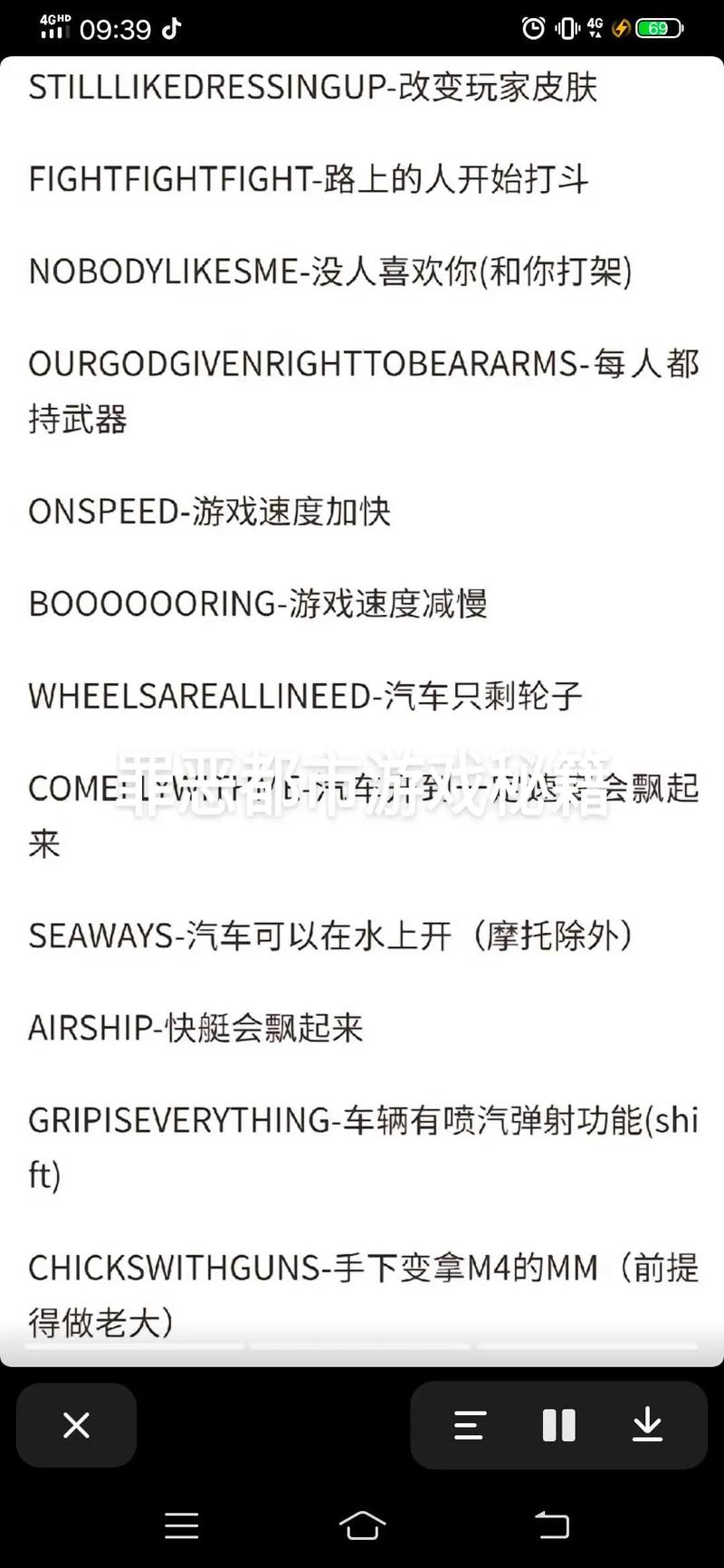 侠盗飞车秘籍技巧：简单几步解锁隐藏功能