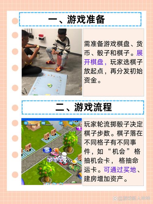 盛大富翁官网：新手玩家必看游戏介绍及玩法攻略！
