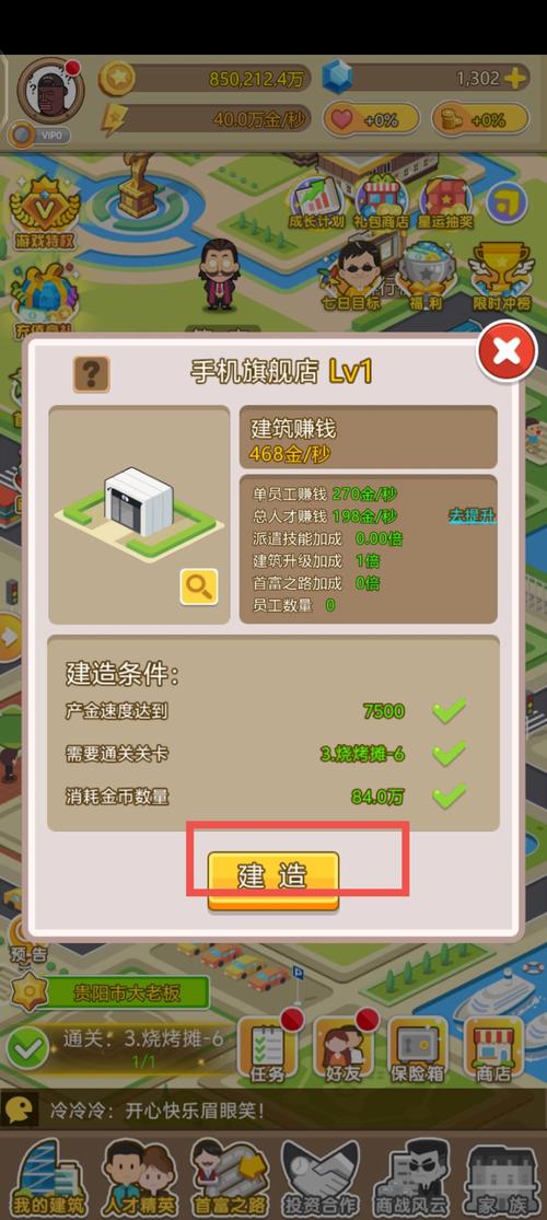 盛大富翁官网：新手玩家必看游戏介绍及玩法攻略！