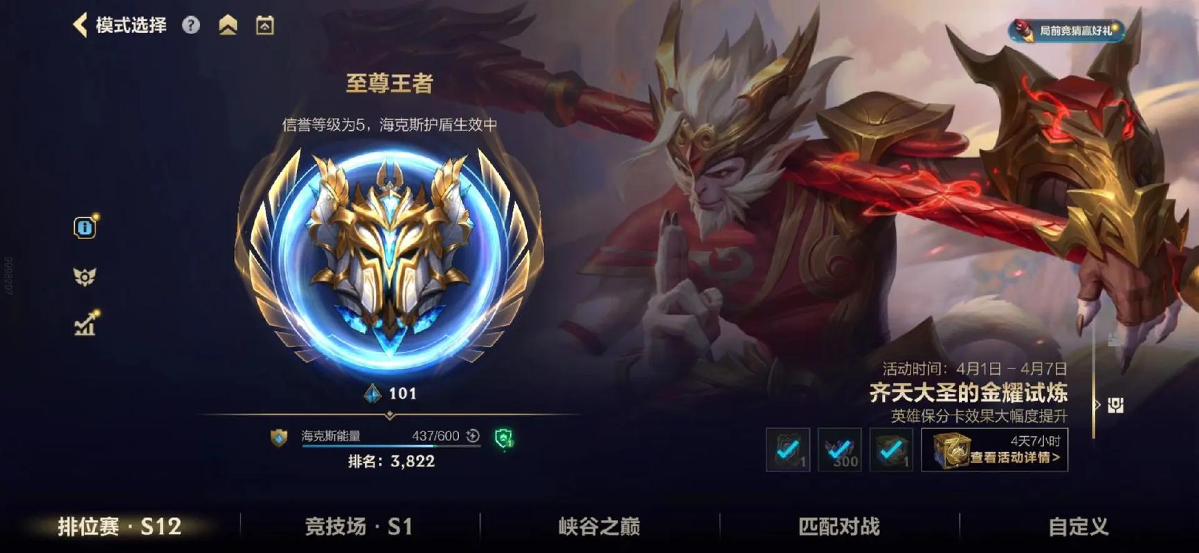 LOL排位赛段位提升攻略：快速上分技巧