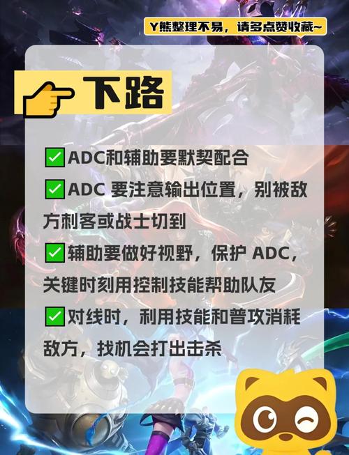 LOL排位赛段位提升攻略：快速上分技巧