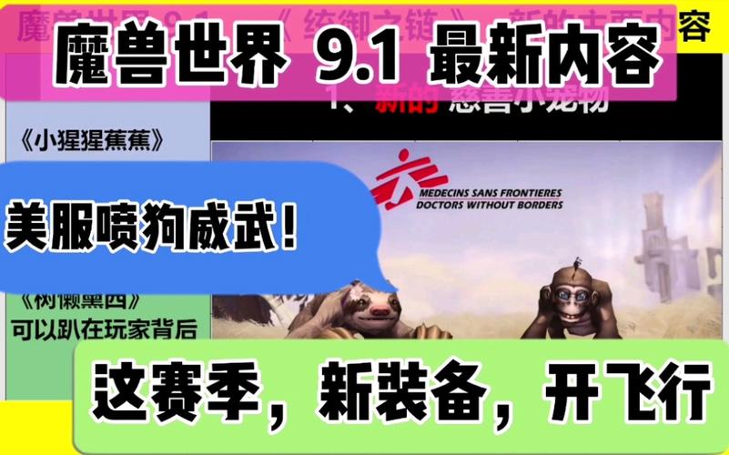 魔兽世界改模型教程：小白也能轻松学会！
