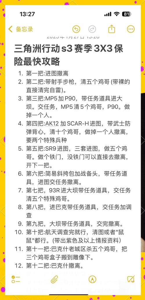 混乱武林3最强攻略：轻松通关秘籍及技巧分享