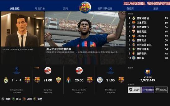实况足球2013一球成名修改器功能详解：自定义你的足球人生