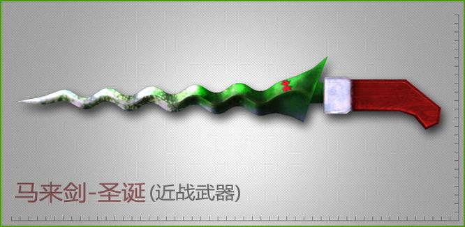 穿越火线马来剑：新手必看技巧及武器详解