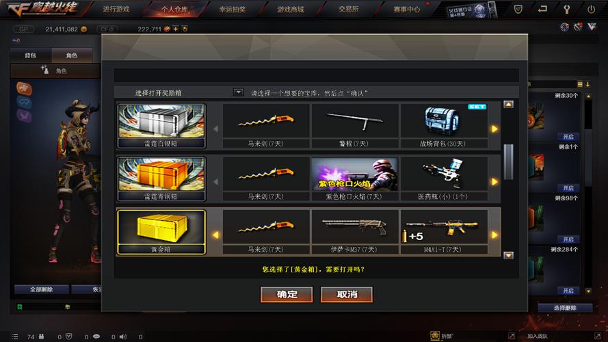 穿越火线马来剑：新手必看技巧及武器详解