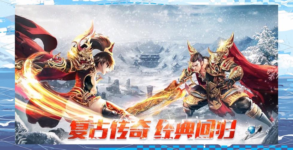 火爆手游上海疯狂传奇：策略战争，一统江湖
