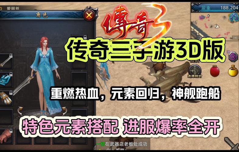火爆手游上海疯狂传奇：策略战争，一统江湖