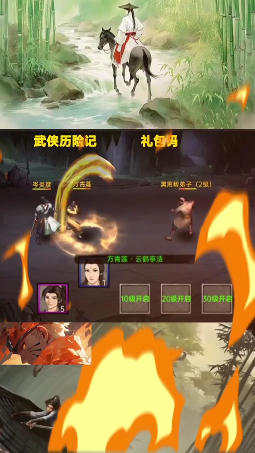 最强侠客风云传修改器：修改属性，轻松通关，成就武林高手