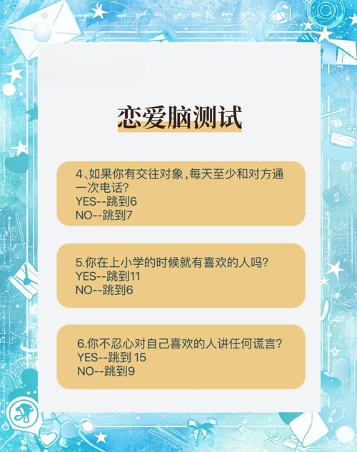 超准爱情测试小游戏：玩转你的恋爱运势！