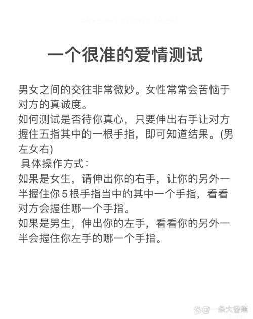 超准爱情测试小游戏：玩转你的恋爱运势！