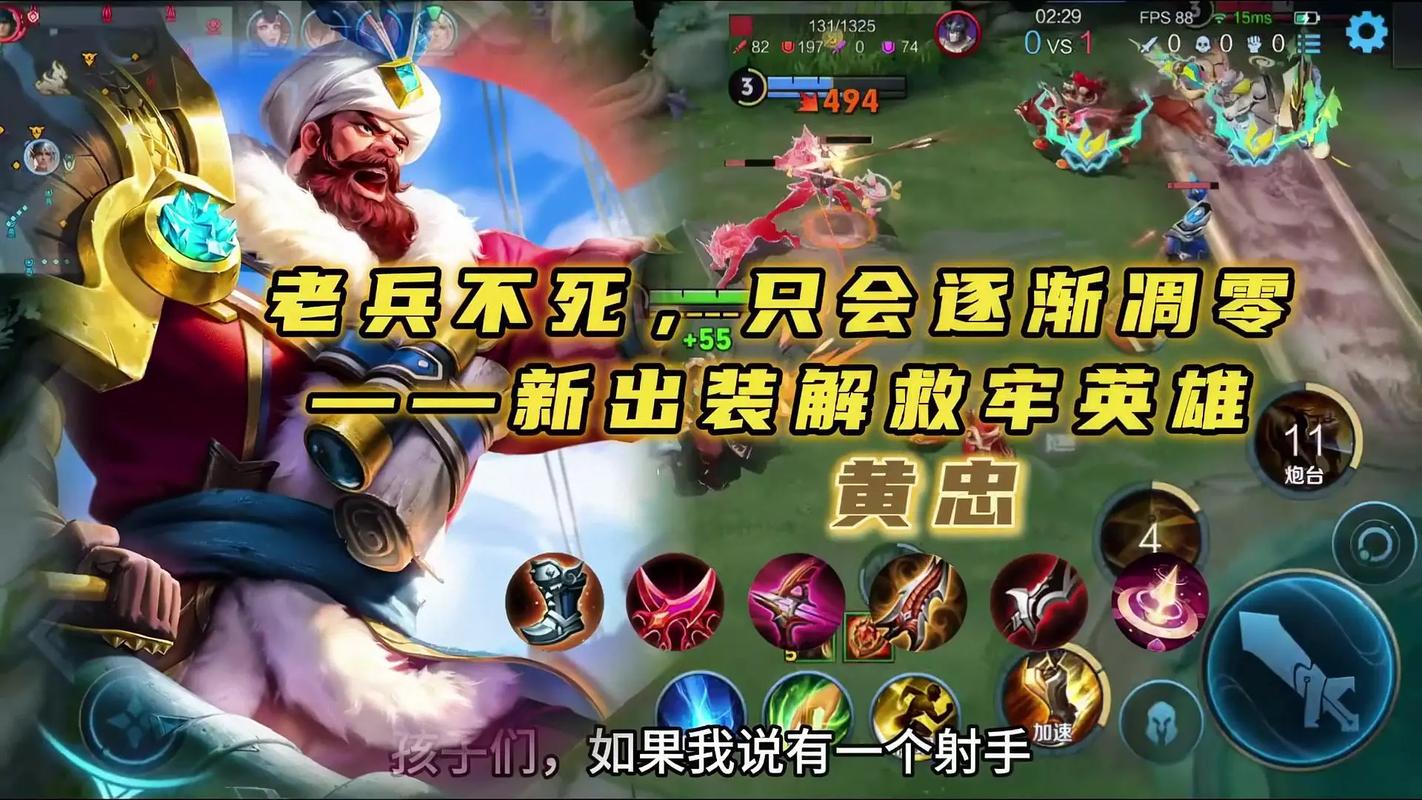王者荣耀黄忠实战技巧：提升胜率的几个小窍门