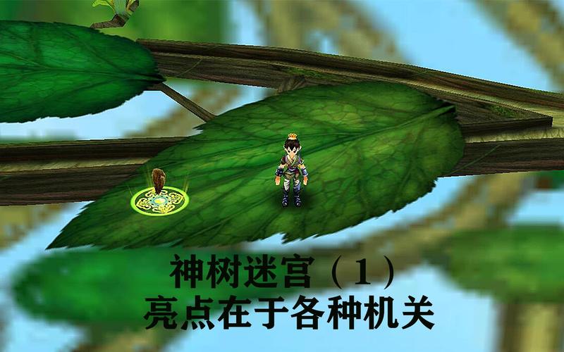 仙剑奇侠传3九龙坡迷宫攻略：轻松过关秘籍