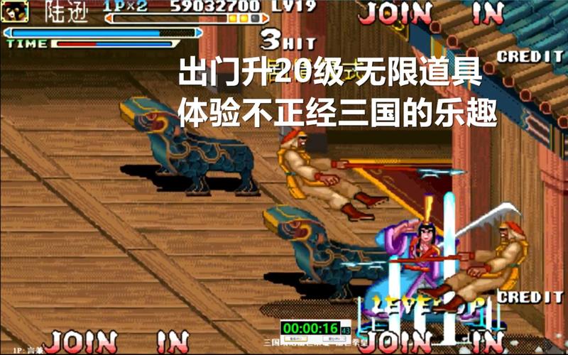 hly街机三国游戏体验：简单易上手，乐趣无限！