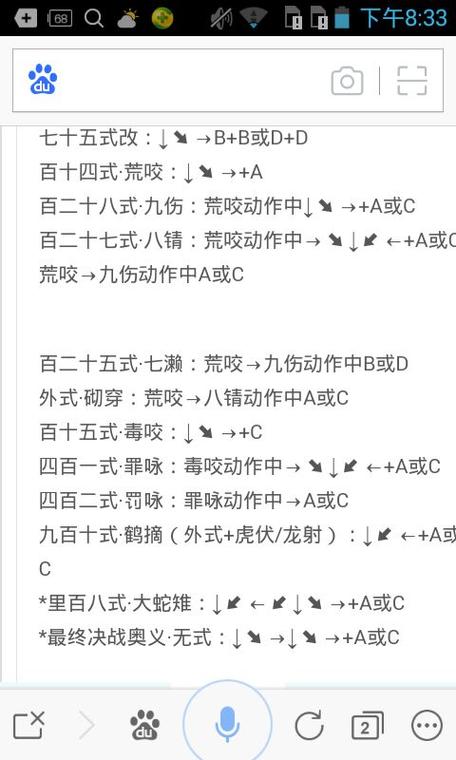 拳皇出招表速查：新手入门必备格斗游戏技巧