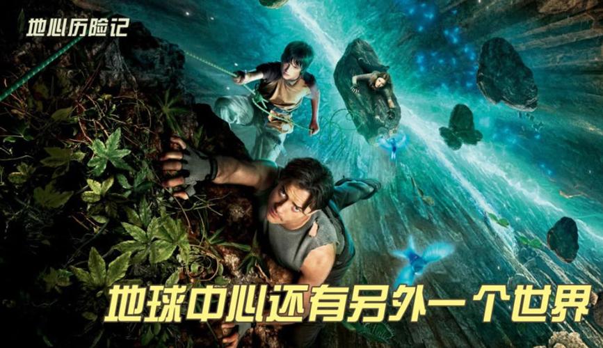 逃出地球游戏：地心冒险，刺激战斗等你来战