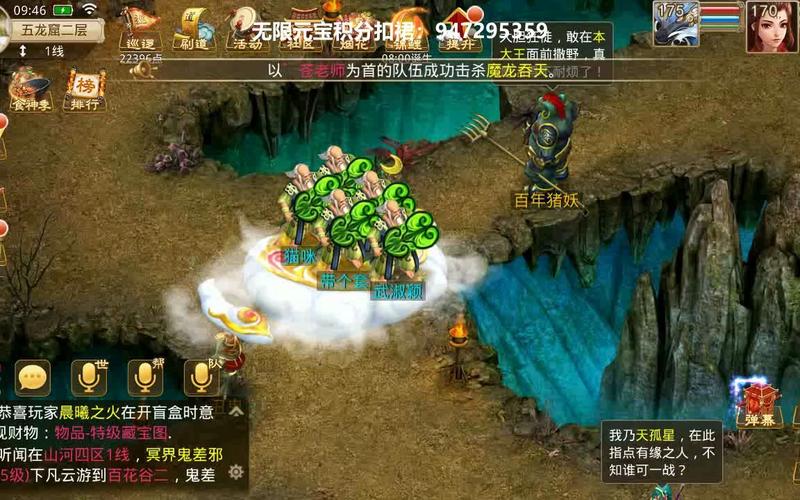 问道海外版论坛：游戏讨论、交易都在这里