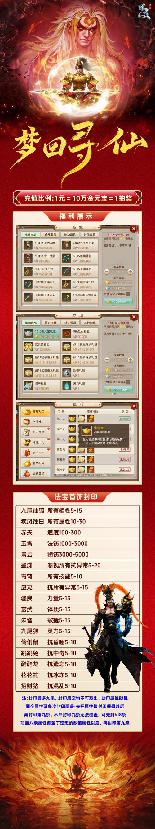 问道海外版论坛：游戏讨论、交易都在这里