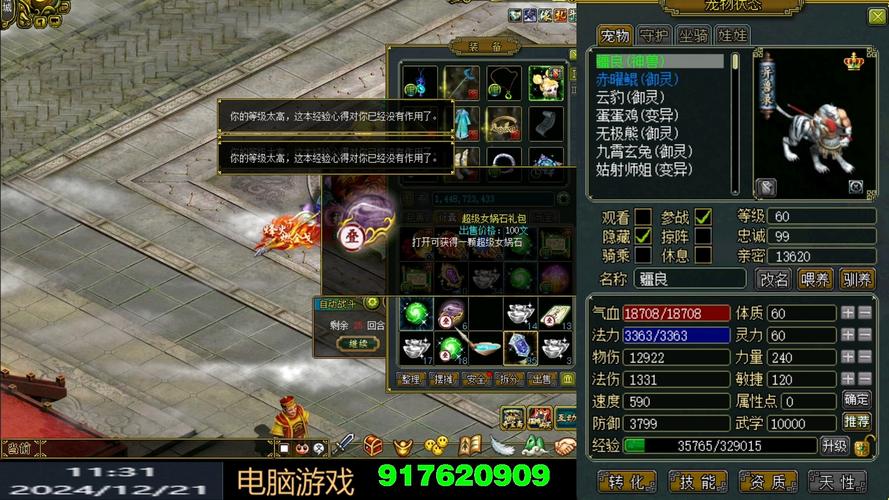 问道海外版论坛：游戏讨论、交易都在这里