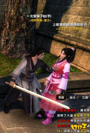 九阴真经武侠服与江湖服哪个更好玩？深度对比分析