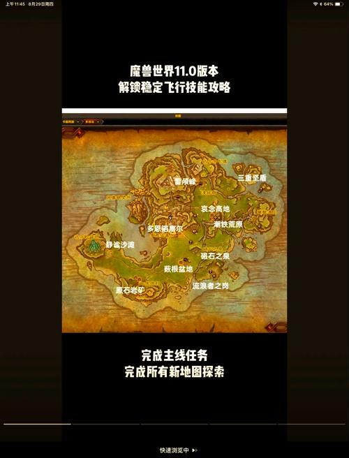 深岩之洲怎么去？魔兽世界详细路线指引
