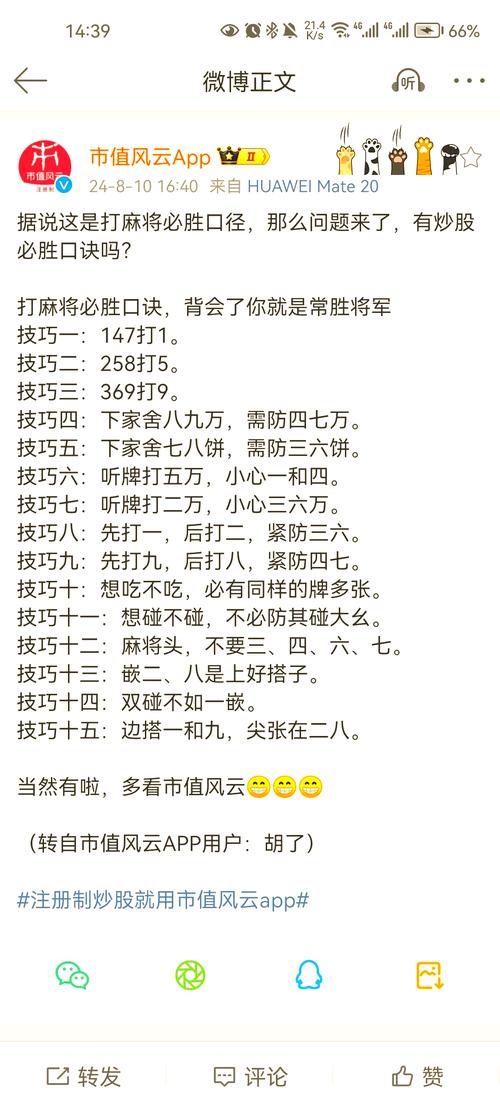 湖北卡五星麻将玩法：地道玩法及实用技巧分享