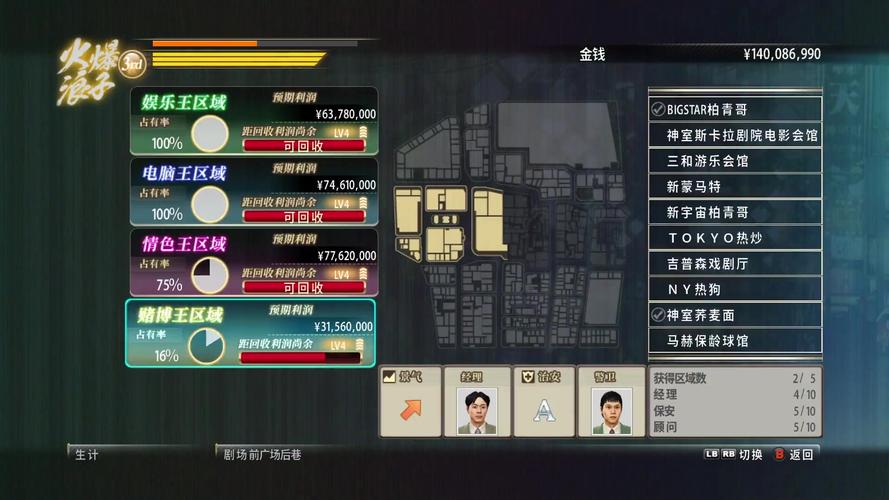 如龙0金银岛任务全攻略：解锁隐藏成就
