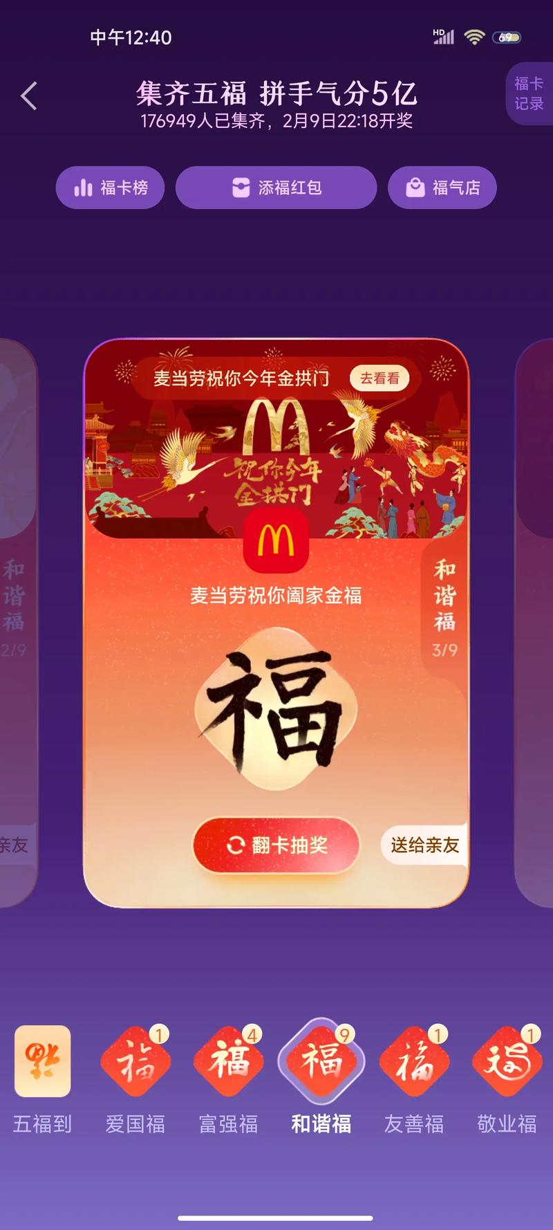 支付宝2020集五福：如何轻松获得更多福卡？