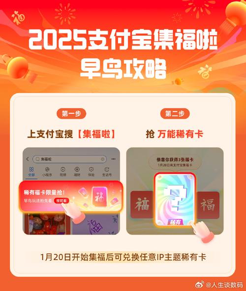 支付宝2020集五福：如何轻松获得更多福卡？