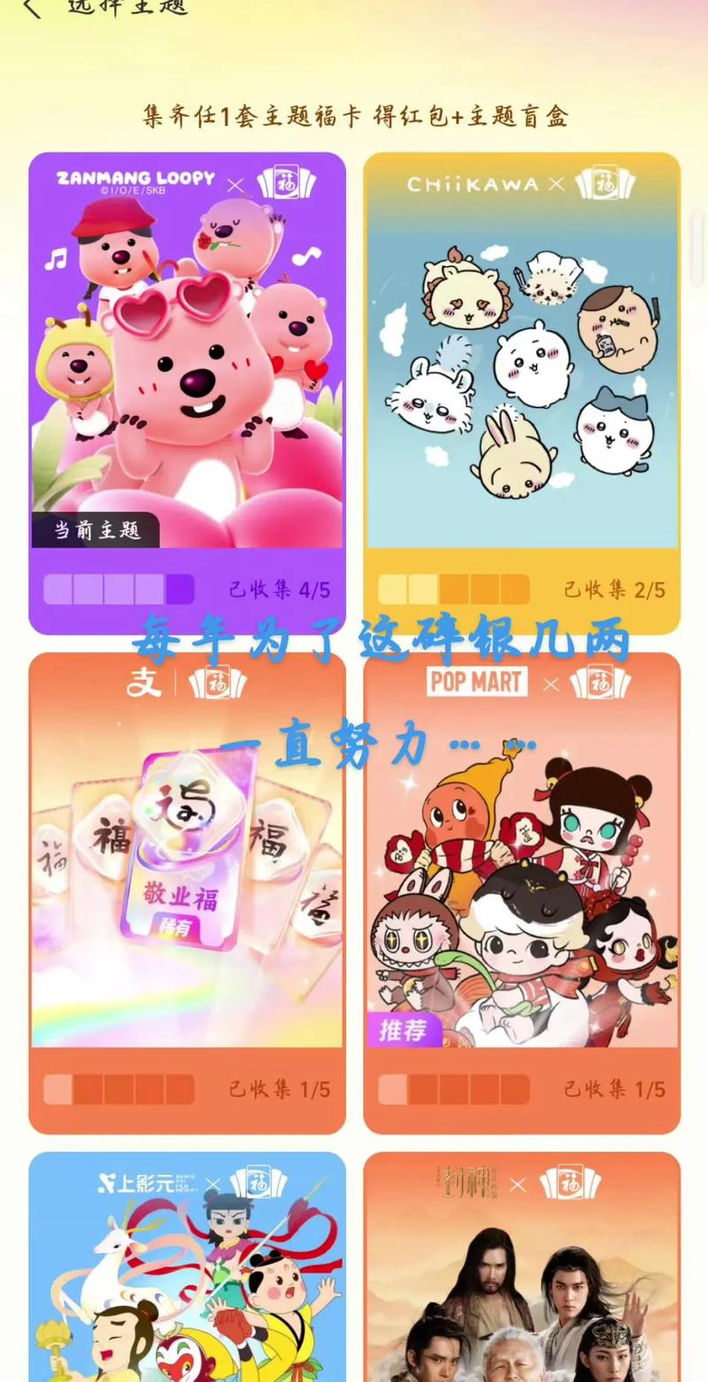 支付宝2020集五福：如何轻松获得更多福卡？
