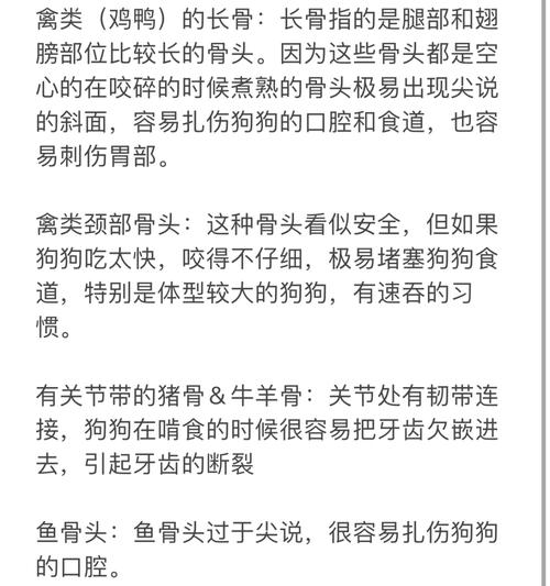 如何正确给狗狗喂骨头：安全喂食小攻略