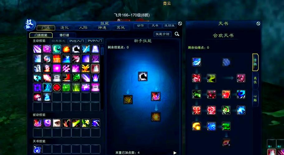 合欢天书加点技巧：月合欢输出流派推荐