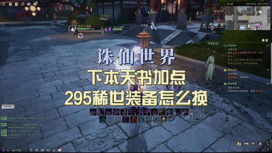 合欢天书加点技巧：月合欢输出流派推荐