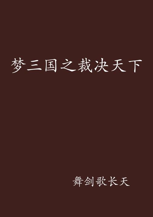 三国题材大全：超全三国游戏小说影视作品推荐