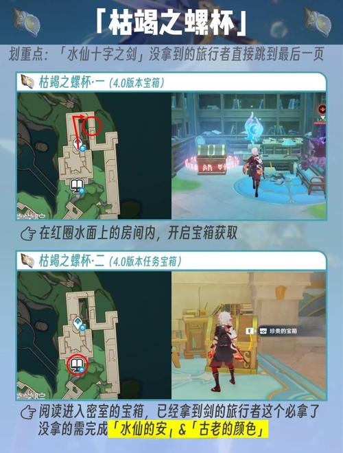 原神山中之物任务流程：新手玩家必看详细攻略