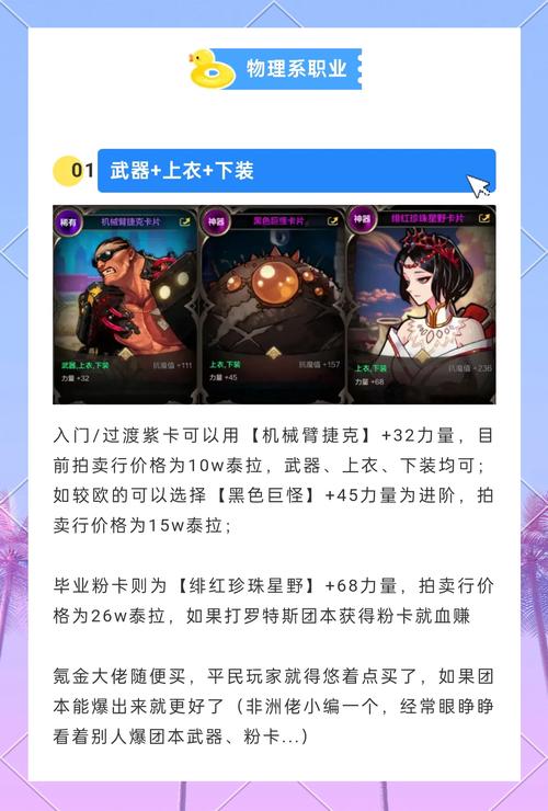 DNF附魔性价比攻略：教你如何用最少的钱提升最大战力