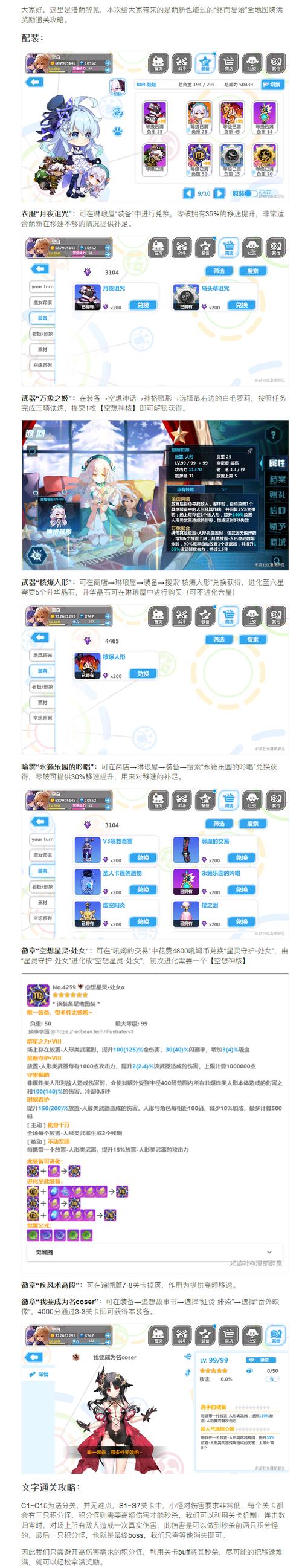 Cytus2游戏攻略大全：新手也能轻松上手