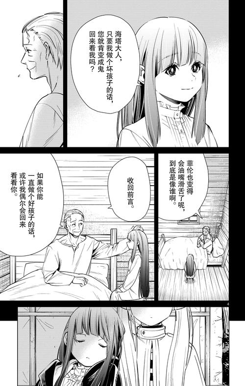 9lala：你的掌上漫画世界，随时随地看漫画！